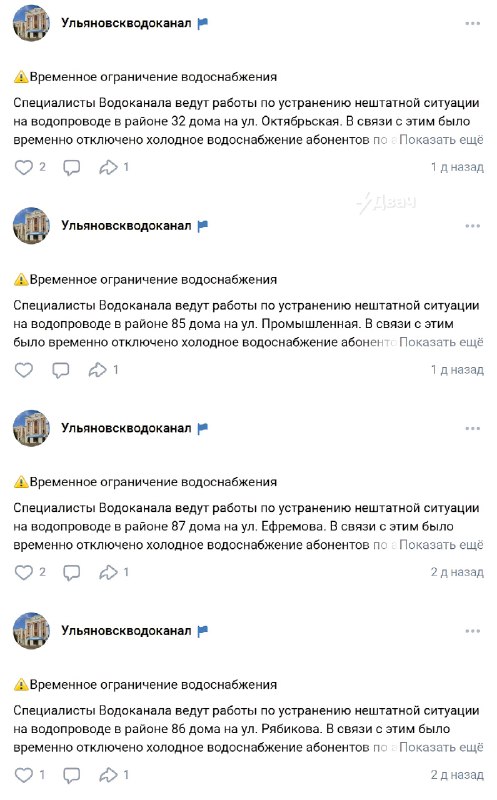 В Заволжском районе Ульяновска вторые сутки нет холодной воды прямо в разгар жары, жалуются местные