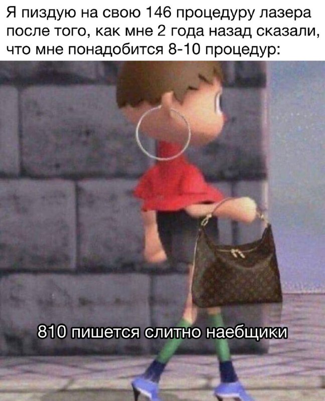 электро forever 💞