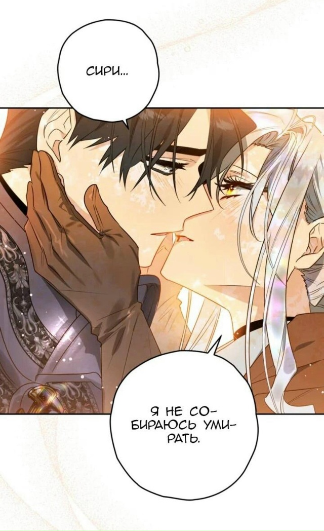 #Сигрид
#Hexe@manga_hwa