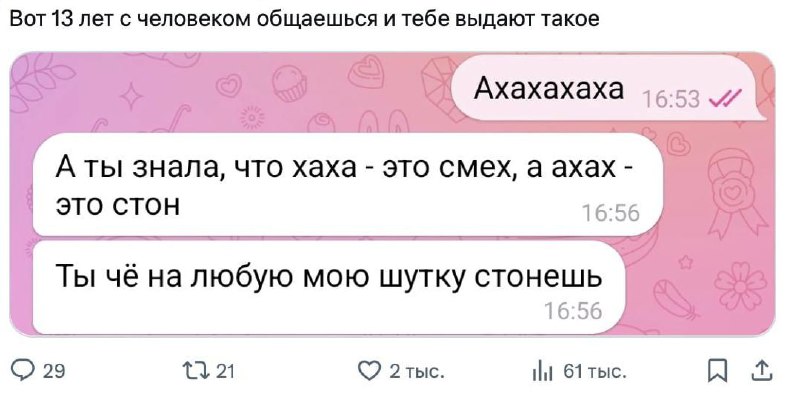 «Ахаха» больше не пишем — оказалось, что у зумеров так обозначаются стоны. А смех у них выглядит как
