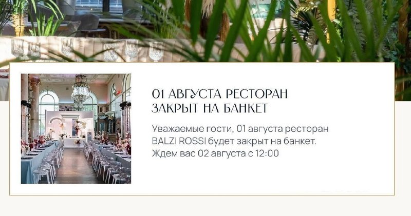 В ресторане Balzi Rossi на Кудринской площади в Москве произошёл взрыв, после которого начался пожар