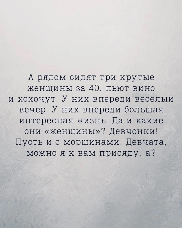 Озорные такие девчонки)