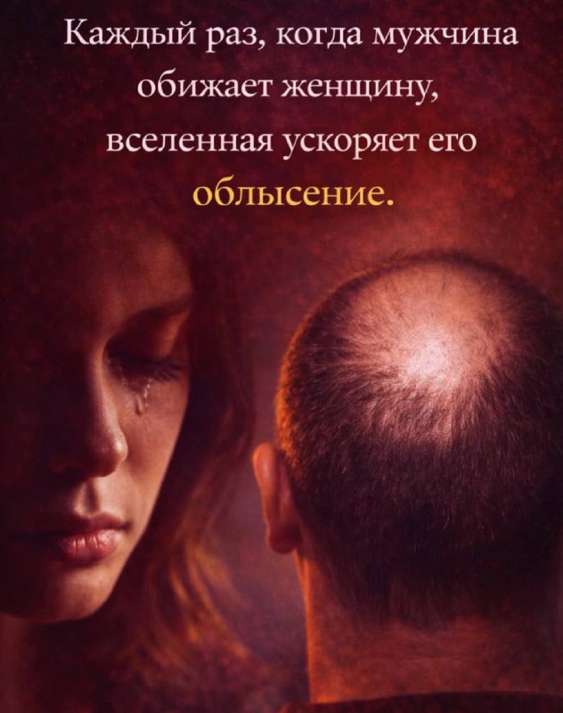 лучшее женское проклятье: