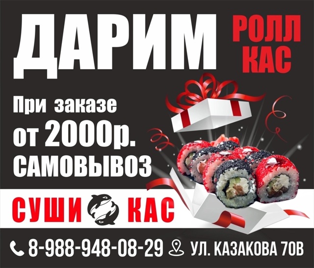 Свежесть в каждом ролле! 🔥🔥🔥
vk.com/club229744692
Закажи се...
