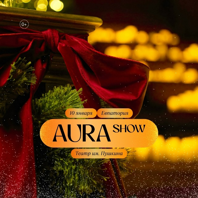 Новый год. Свечи. Оркестр.
10 января. Впервые в Евпатори...