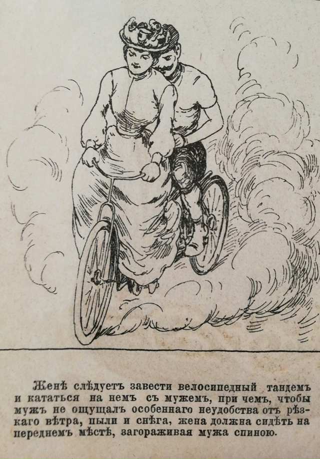 Интересная такая книга. Кто следует советам?