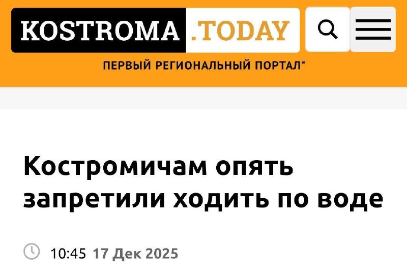 Иисус в Кострому ни ногой.