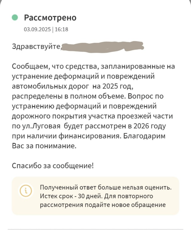 Доброго дня!
Хотелось бы получить конкретный ответ от ...