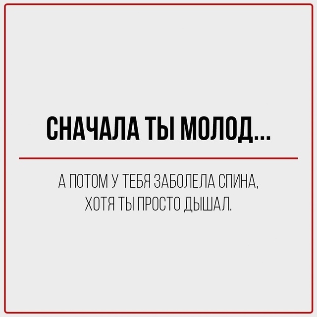Когда тебе немного за 30