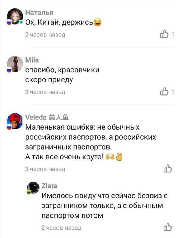 После новости о безвизе в Китай в российские телки тут же объявили охоту на самцов из Китая.
Сдела