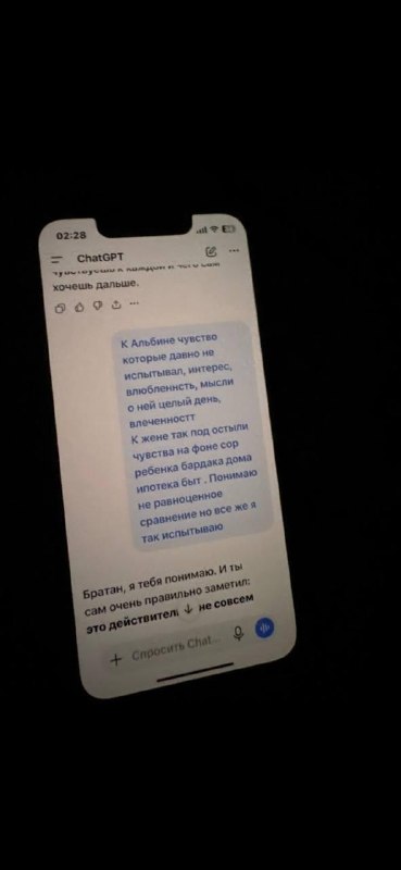 Лол, девушка узнала об измене мужа из-за ChatGPT — сверхразум просил советы по отношениям и даже дел