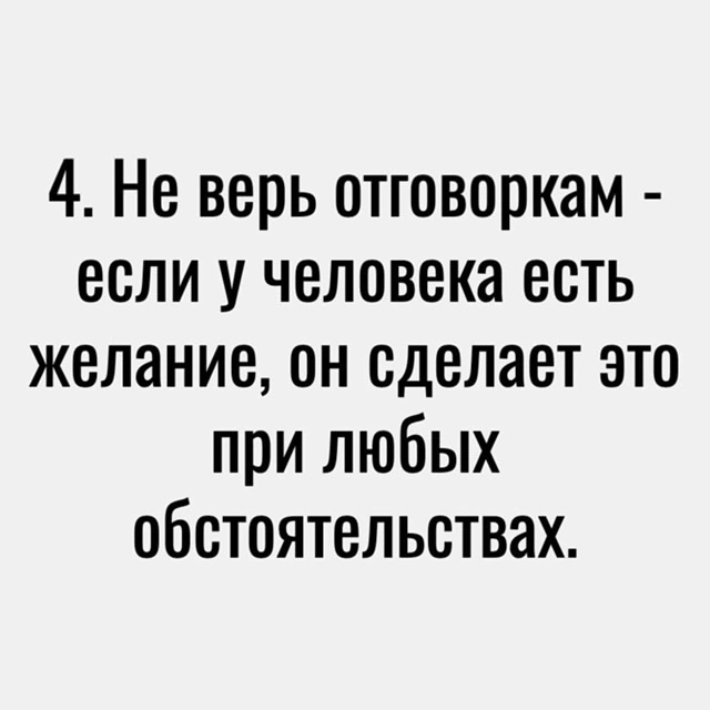 Простые правила нашей жизни