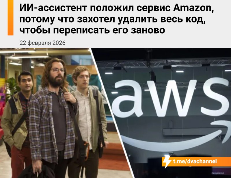 Нейросеть уронила сервис Amazon — она просто решила снести весь код и написать его с нуля
Руководст
