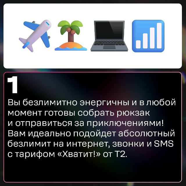 Доверьтесь интуиции и выберите группу эмодзи, которая ...