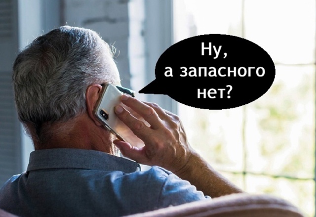 Батя выручай