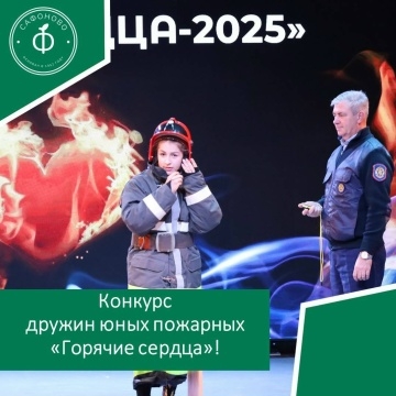 🔥Сегодня прошёл конкурс дружин юных пожарных «Горячи...