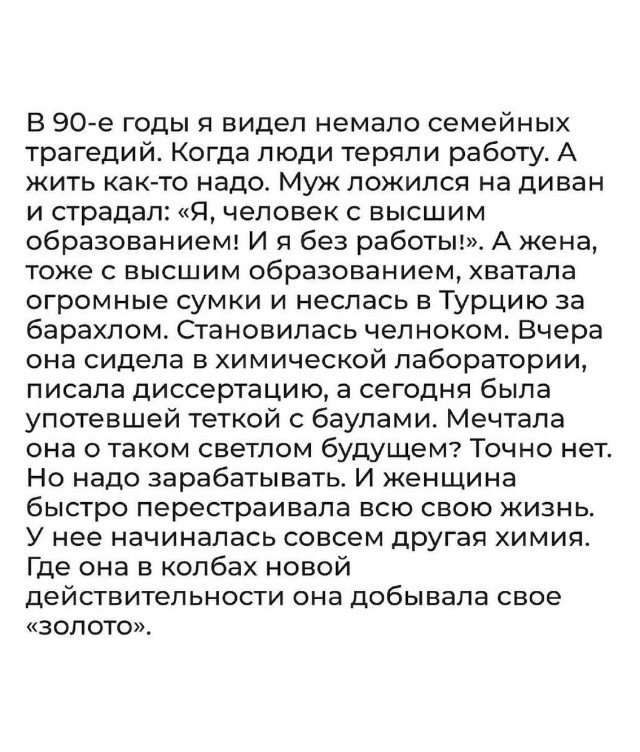 Новая жизнь на руинах..