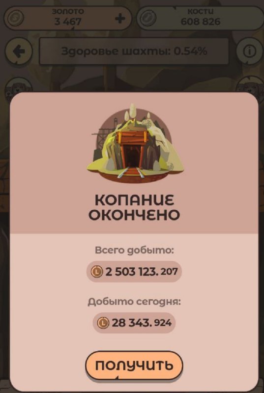 #Labrador 🐶
Не забываем каждый день копать шахту. Я уже сходил и забрал 22$ ✅
Продолжается набор в