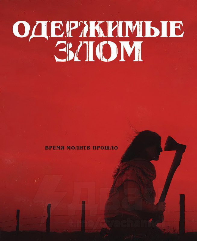 Подвезли топ самых страшных хорроров всех времён
Здесь только жуткие картины, которые надолго отпеч