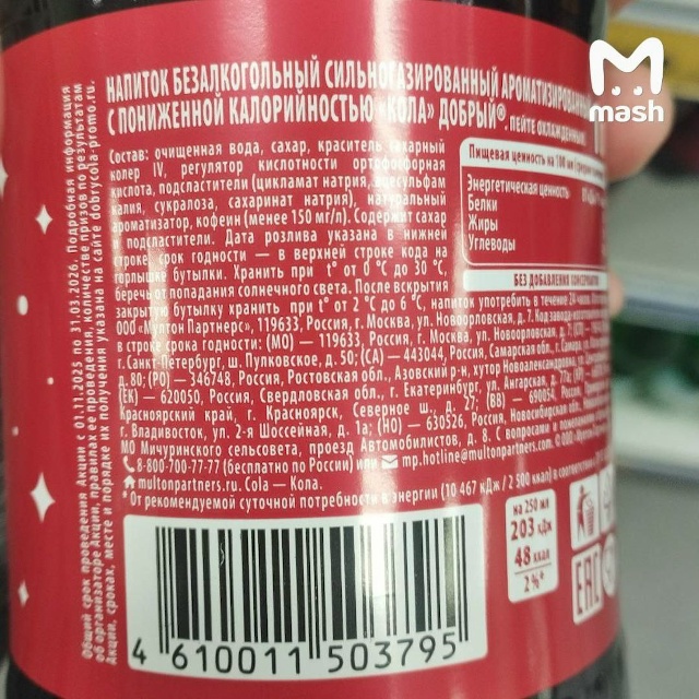 СМИ: «Добрый Cola» вместо сахара теперь будет добавлять ?...