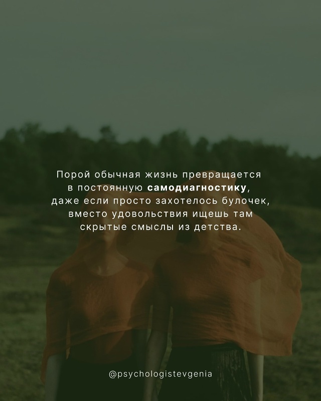 Что вы выбираете: самокопание или быть счастливым?🙏