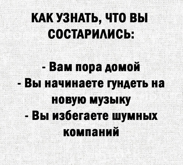 В 35-ть лет все пункты)