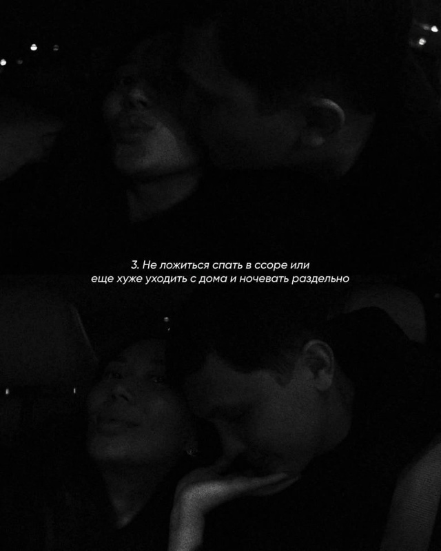 Мудрые запреты в отношениях: