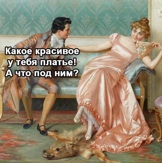 Лучше ему конечно не знать этого всего