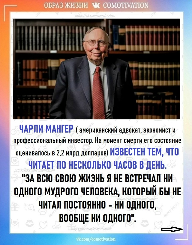 Пример успешных людей.