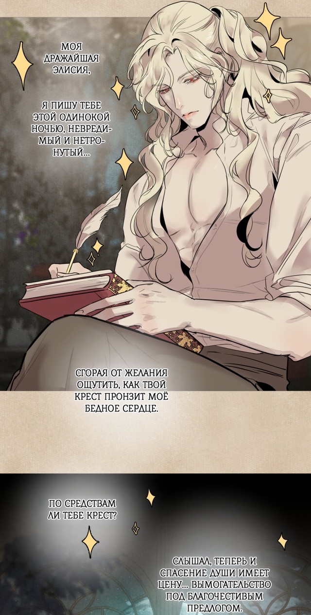 #Вампир_встречает_охотницу
#Hexe@manga_hwa