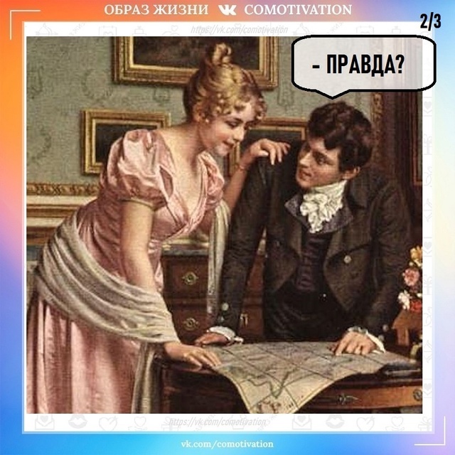 Необычное отношение