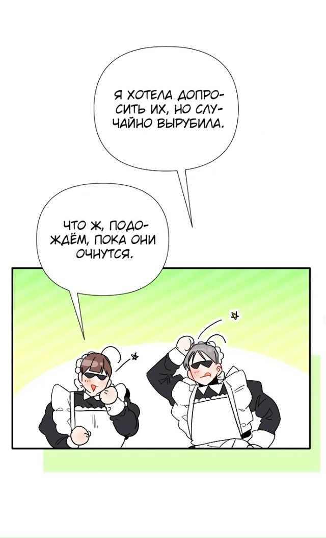 Я защищу своего отца-тирана
Утречка всем😋