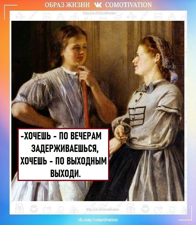 Всё по графику