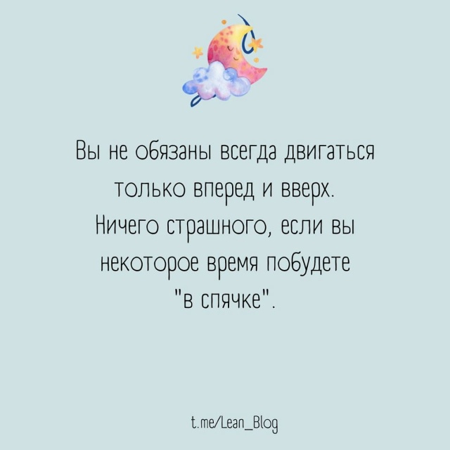 К себе надо относиться с любовью...