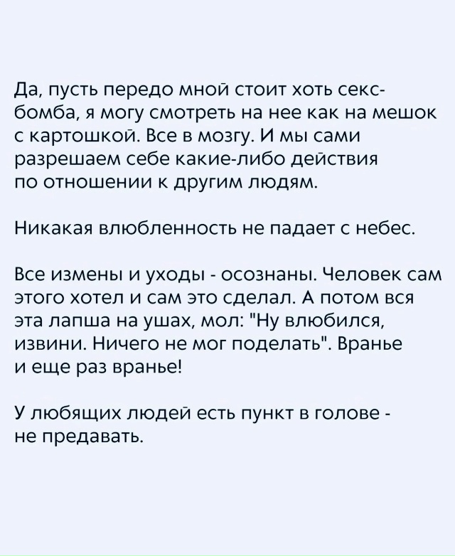 Изменяют не просто так..