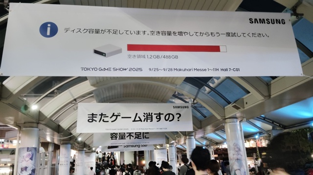 Реклама SSD от Samsung на игровой выставке TGA в Японии давит ...