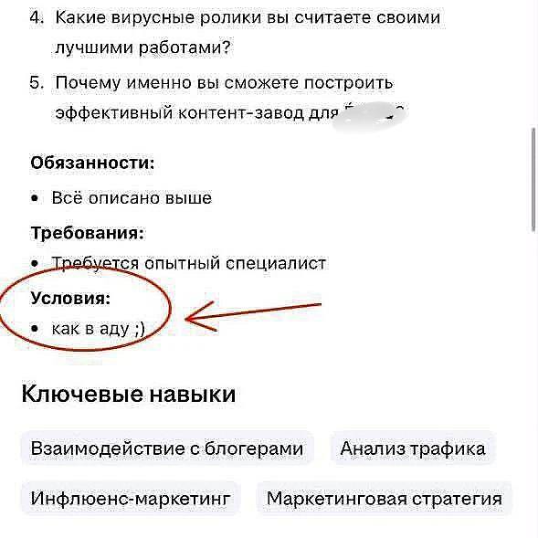 еще остались честные HR…
