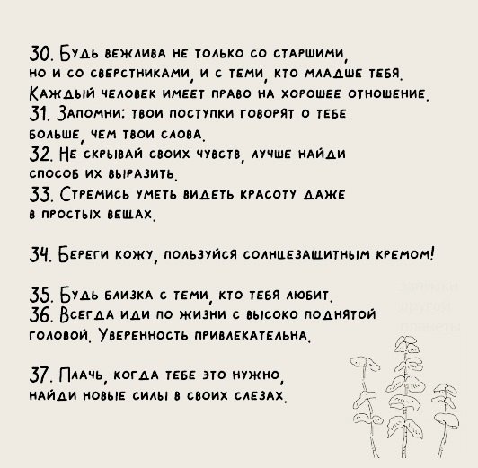 Всем бы это знать!