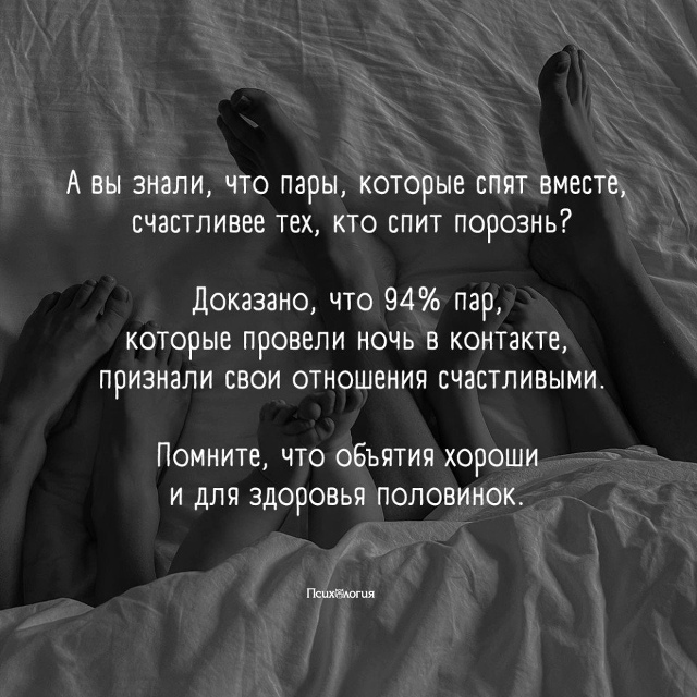 Поэтому больше обнимайтесь