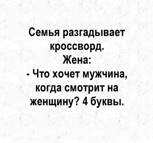 Никогда😅
