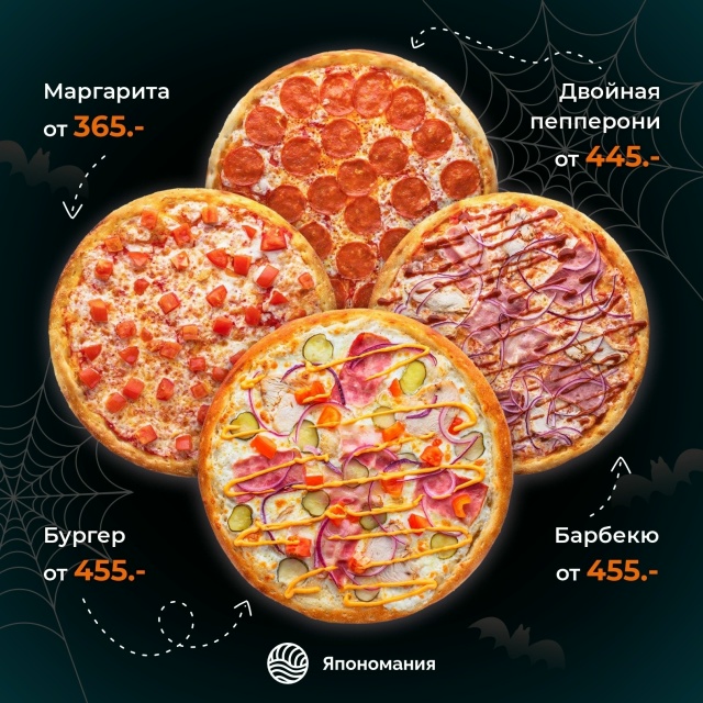 «Ешь или беги!»: празднуй долгий Хэллоуин с [club30551885|Япо?...