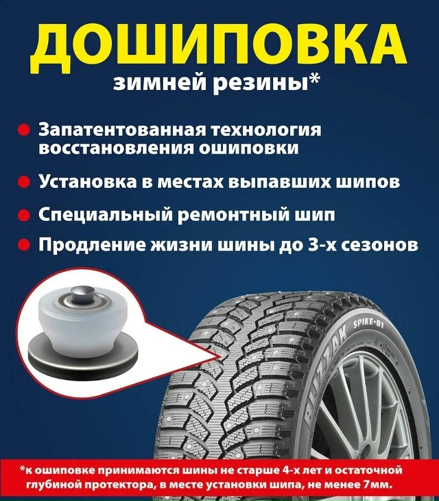 Шиномонтаж по записи ул. Спортивная д. 13. Частичная или ...