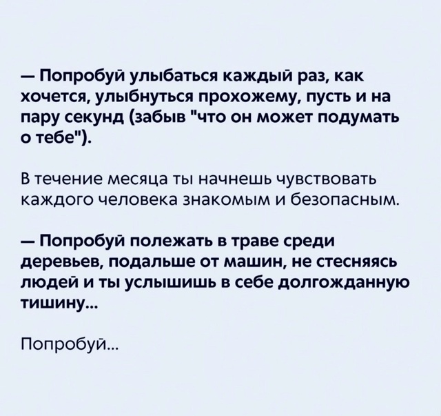 Решайся и пробуй