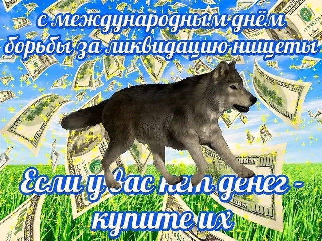 Сегодня отмечается Международный день борьбы за ликви...