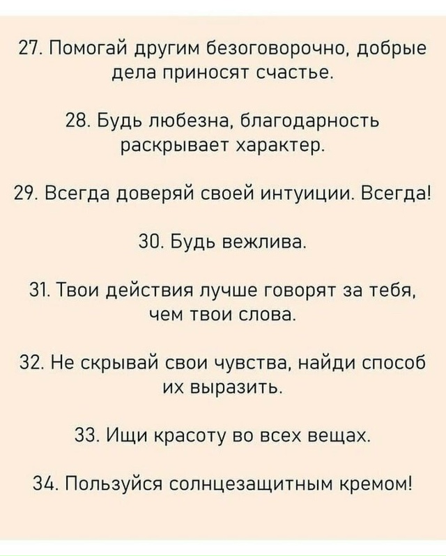 Вещи, которые помогут дочери в жизни