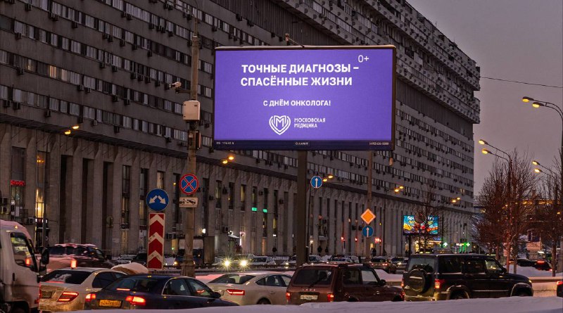 👨🏻‍⚕️ Смертность от рака в первый год болезни снизилась в Москве на 33% за 6 лет В 2019 году ввели