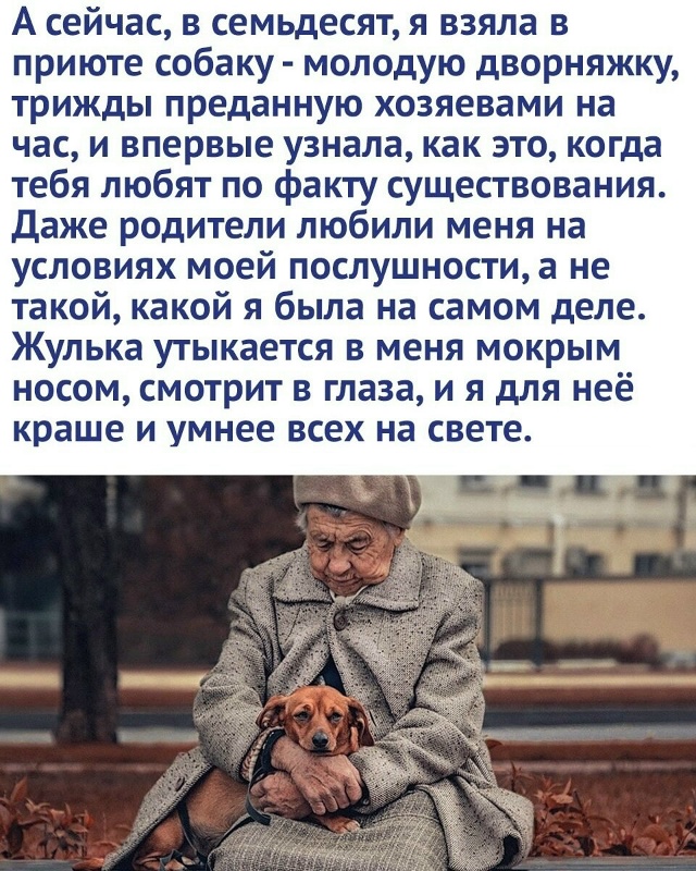 Желание быть любимой совершенно естественно