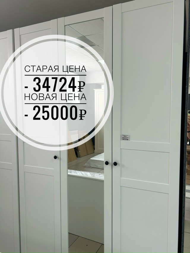 ‼️ 4️⃣0️⃣ % скидка - ?% выгода ‼️
? В связи с закры?...