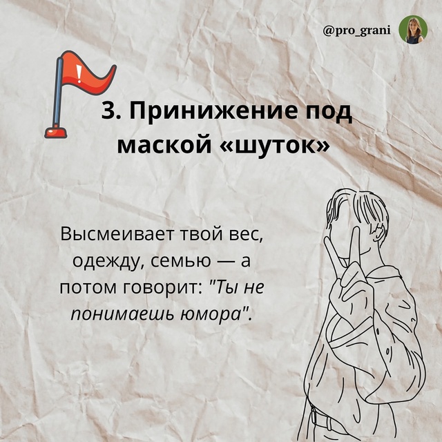 ⛳Он говорит, что ты его «судьба», а тебе тревожно. Он тр...