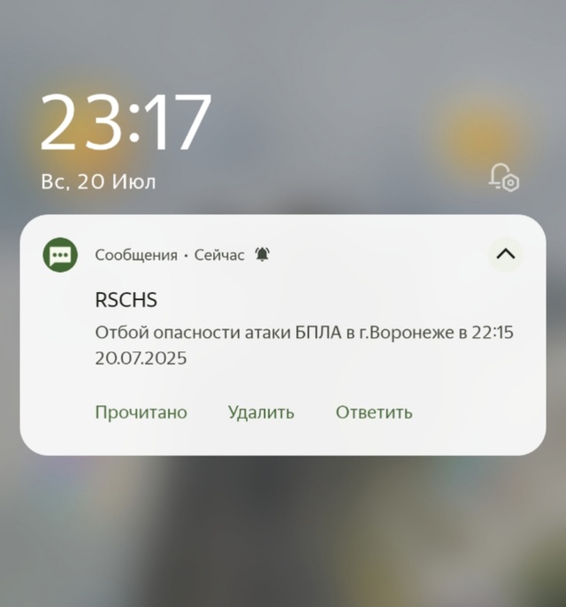 МЧС Воронежа как всегда 